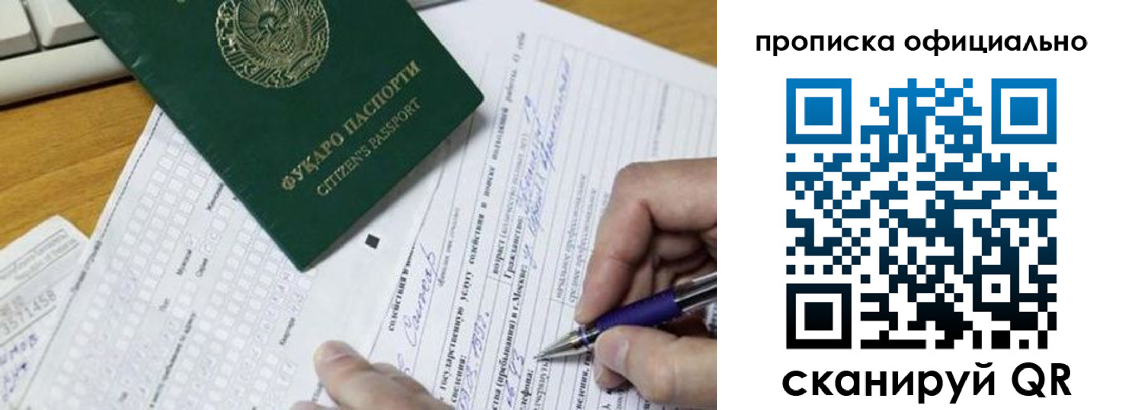 прописка регистрация в Козельске