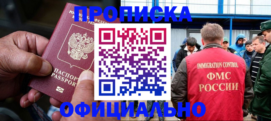 прописка в Козельске