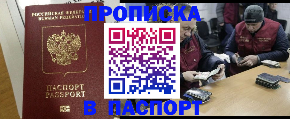 прописка для кредита в Козельске