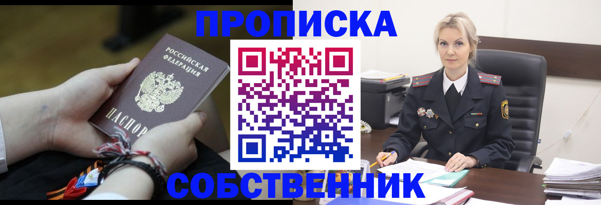 временная прописка в Козельске
