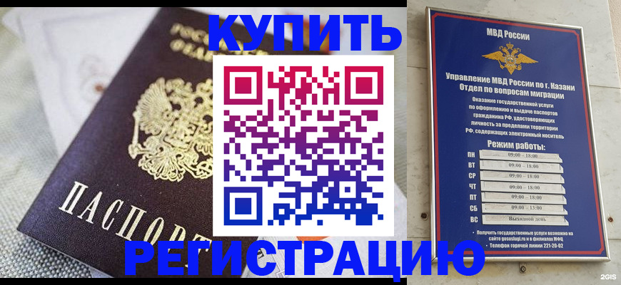 прописка поиск в Козельске